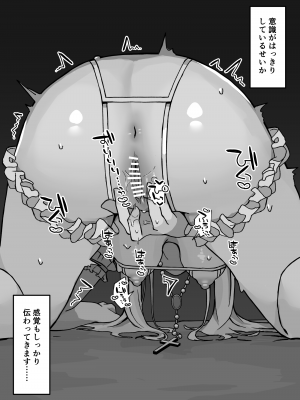 [ミルクニウムファミリー] 大人に憧れる見習いシスターのクリ堕ち対抗日記_75