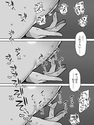 [ミルクニウムファミリー] 大人に憧れる見習いシスターのクリ堕ち対抗日記_77