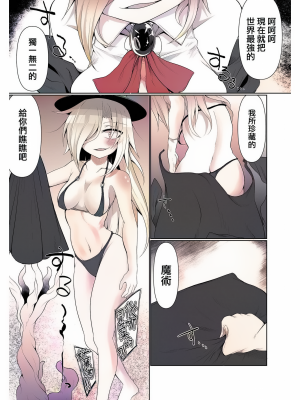 觸手魔術秀 [轟媽無修正版][沒有漢化] [Chlamydo] 痾 有問題從新上傳@@_006