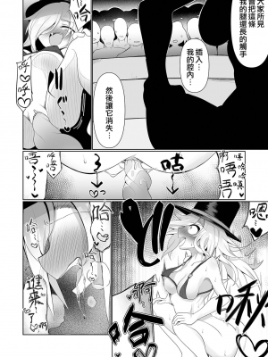 觸手魔術秀 [轟媽無修正版][沒有漢化] [Chlamydo] 痾 有問題從新上傳@@_007