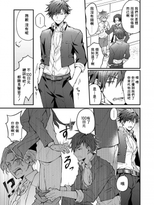 [ねすお] こたろうくんとヤンキーせんぱい_003