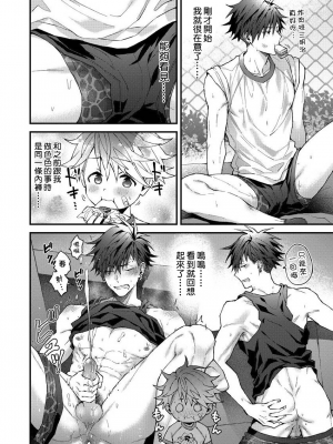 [ねすお] こたろうくんとヤンキーせんぱい_97