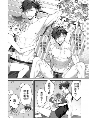 [ねすお] こたろうくんとヤンキーせんぱい_115