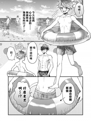 [ねすお] こたろうくんとヤンキーせんぱい_116