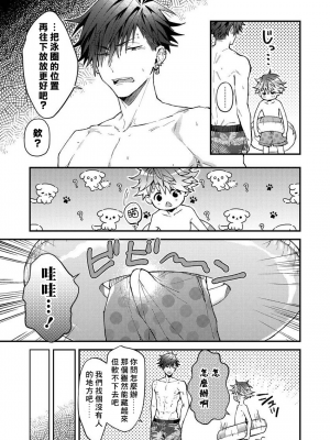 [ねすお] こたろうくんとヤンキーせんぱい_118