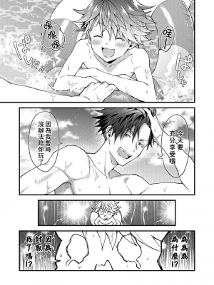 [ねすお] こたろうくんとヤンキーせんぱい_128