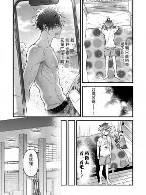 [ねすお] こたろうくんとヤンキーせんぱい_131