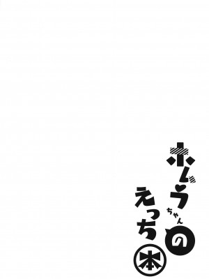 [どらやきや (井上たくや)] ゼノブレイド 2 井上たくや 合集 (ゼノブレイド2)_33