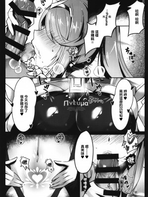 [どらやきや (井上たくや)] ゼノブレイド 2 井上たくや 合集 (ゼノブレイド2)_54