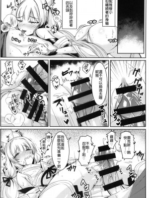 [どらやきや (井上たくや)] ゼノブレイド 2 井上たくや 合集 (ゼノブレイド2)_89