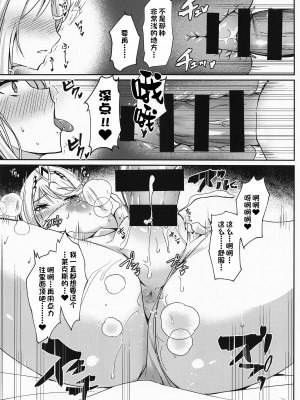 [どらやきや (井上たくや)] ゼノブレイド 2 井上たくや 合集 (ゼノブレイド2)_121