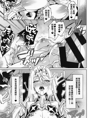 [どらやきや (井上たくや)] ゼノブレイド 2 井上たくや 合集 (ゼノブレイド2)_123