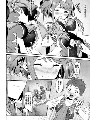 異度神劍2 焰 合集(ゼノブレイド2)_011