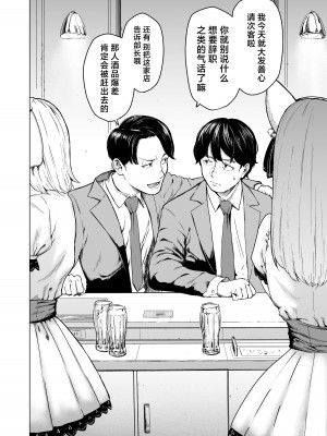 [裏筋部屋 (裏筋侍)] そういうコンセプト1 [中国翻訳] [DL版]_06