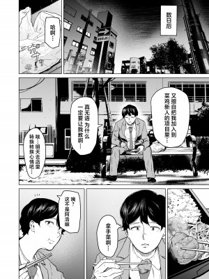 [裏筋部屋 (裏筋侍)] そういうコンセプト1 [中国翻訳] [DL版]_12