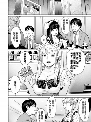 [裏筋部屋 (裏筋侍)] そういうコンセプト1 [中国翻訳] [DL版]_22