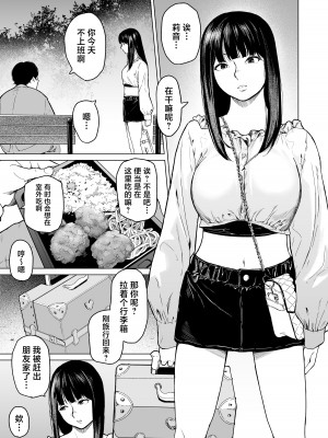 [裏筋部屋 (裏筋侍)] そういうコンセプト1 [中国翻訳] [DL版]_13