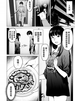 [裏筋部屋 (裏筋侍)] そういうコンセプト1 [中国翻訳] [DL版]_24