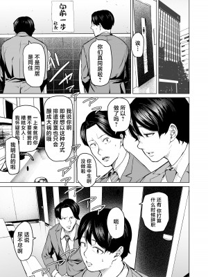 [裏筋部屋 (裏筋侍)] そういうコンセプト1 [中国翻訳] [DL版]_21