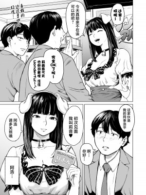 [裏筋部屋 (裏筋侍)] そういうコンセプト1 [中国翻訳] [DL版]_07