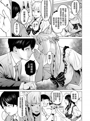 [裏筋部屋 (裏筋侍)] そういうコンセプト1 [中国翻訳] [DL版]_23