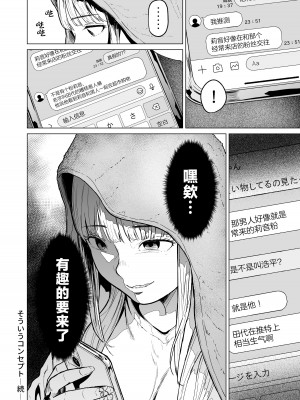 [裏筋部屋 (裏筋侍)] そういうコンセプト1 [中国翻訳] [DL版]_44