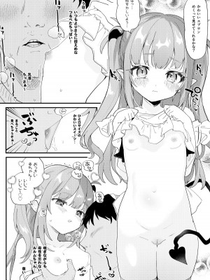 [毛玉牛乳 (玉之けだま)] 幼な妻ルルムちゃん  [DL版]_4