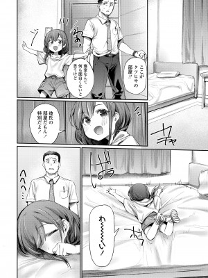 COMIC LO 2024年4月号 [DL版]_354