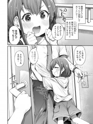 COMIC LO 2024年4月号 [DL版]_352