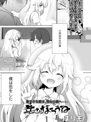 COMIC LO 2024年4月号 [DL版]_301