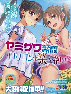 COMIC LO 2024年4月号 [DL版]_002