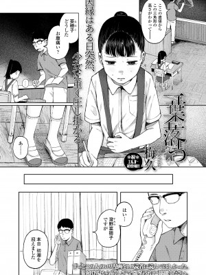 COMIC LO 2024年4月号 [DL版]_197