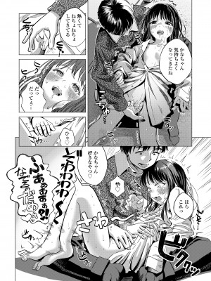 COMIC LO 2024年4月号 [DL版]_150