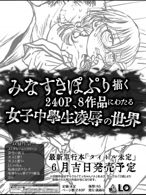 COMIC LO 2024年4月号 [DL版]_039