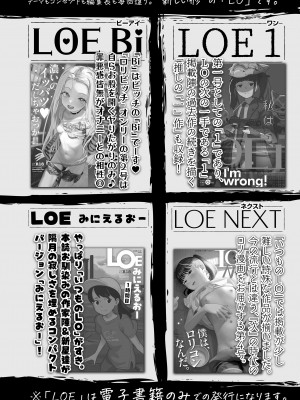 COMIC LO 2024年4月号 [DL版]_476