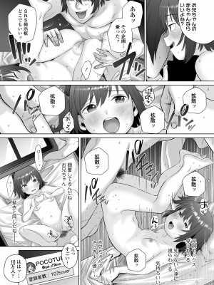 COMIC LO 2024年4月号 [DL版]_443