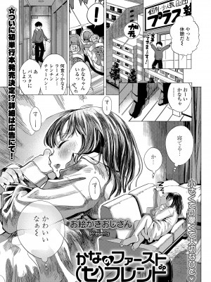 COMIC LO 2024年4月号 [DL版]_141