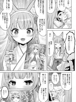 COMIC LO 2024年4月号 [DL版]_457