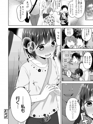 COMIC LO 2024年4月号 [DL版]_400