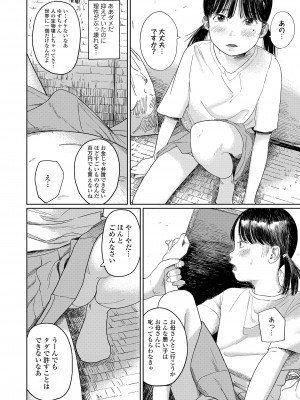 COMIC LO 2024年4月号 [DL版]_068