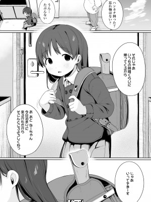 COMIC LO 2024年4月号 [DL版]_196