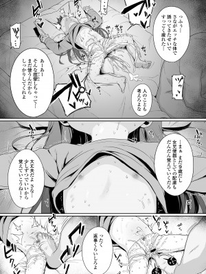 COMIC LO 2024年4月号 [DL版]_181