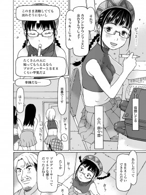 COMIC LO 2024年4月号 [DL版]_326