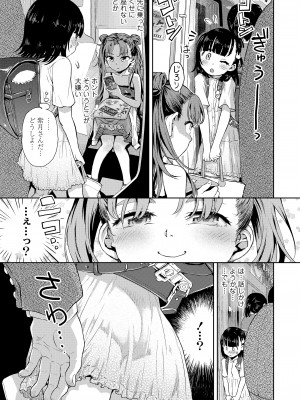 COMIC LO 2024年4月号 [DL版]_007