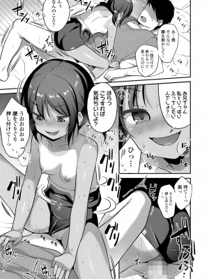 COMIC LO 2024年4月号 [DL版]_113