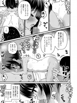 COMIC LO 2024年4月号 [DL版]_281