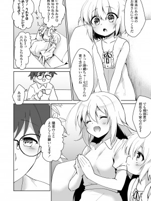 COMIC LO 2024年4月号 [DL版]_304