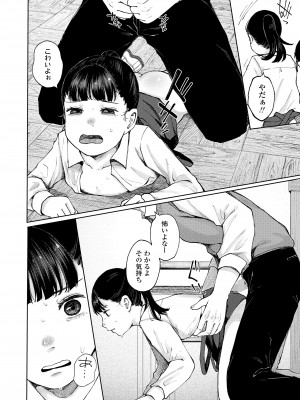 COMIC LO 2024年4月号 [DL版]_208