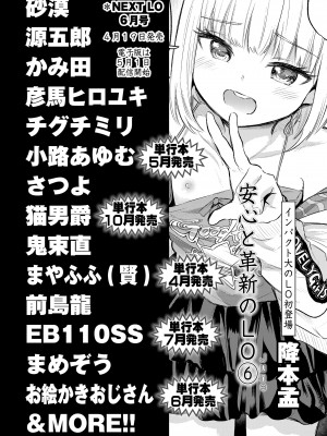 COMIC LO 2024年4月号 [DL版]_479
