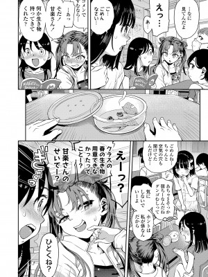 COMIC LO 2024年4月号 [DL版]_004